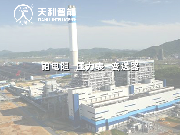 舟山電廠二期4號(hào)機(jī)組上大壓小擴(kuò)建工程